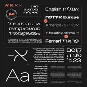 הפונטיה. עיצוב: בן נתן